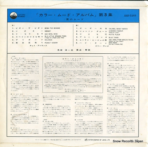 SHP-5169 back cover