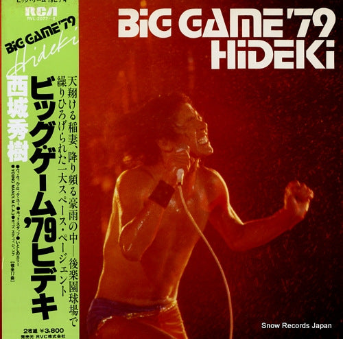 RVL-2077 front cover