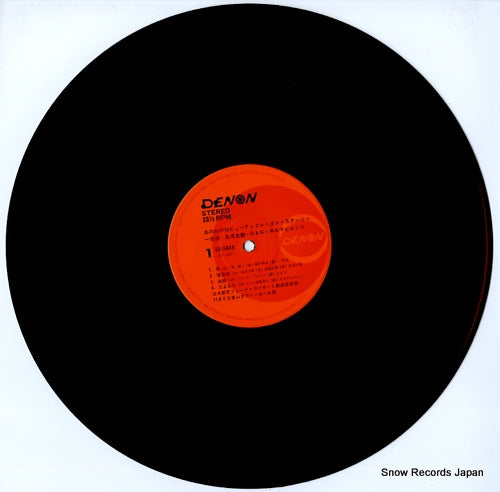 CD-5045 disc