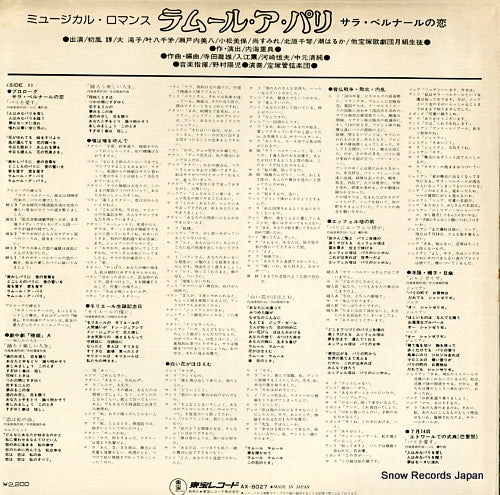 AX-8027 back cover