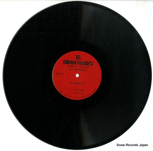 RD-5043 disc