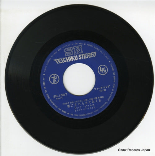 SN-1087 disc