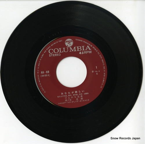 AA-69 disc