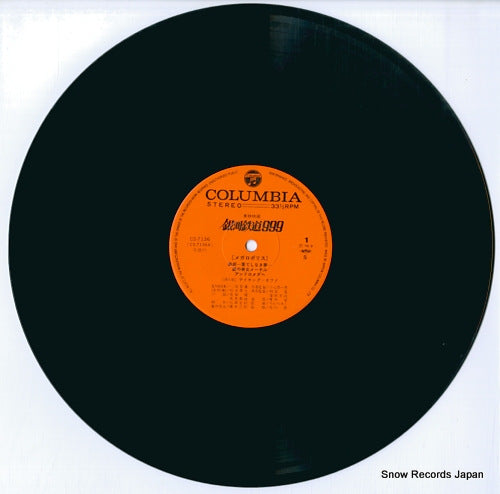 CS-7136 disc