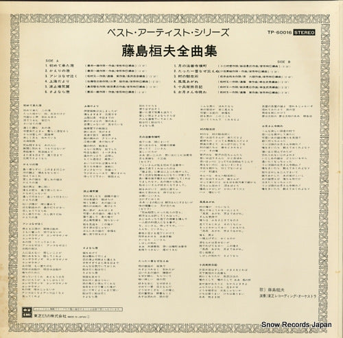 TP-60016 back cover