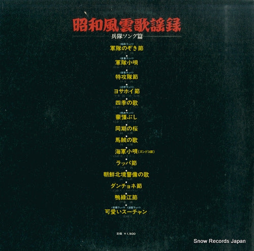 ALS-4498 back cover