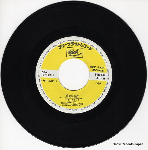 FFR-1517 disc
