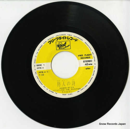 FFR-4 disc