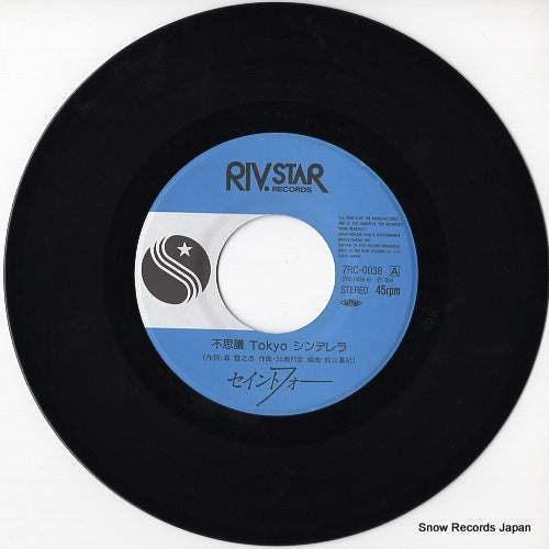 7RC-0038 disc