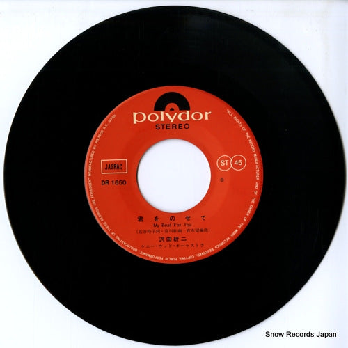 DR1650 disc