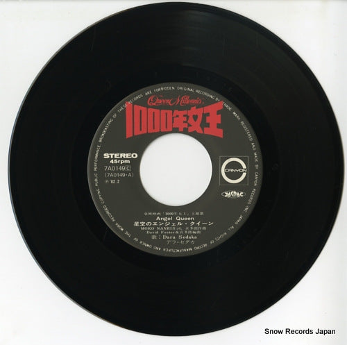 7A0149 disc