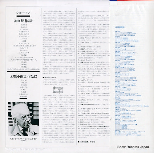 SX-2767 back cover