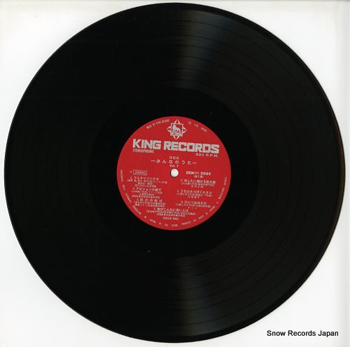 SKM(H)2049 disc
