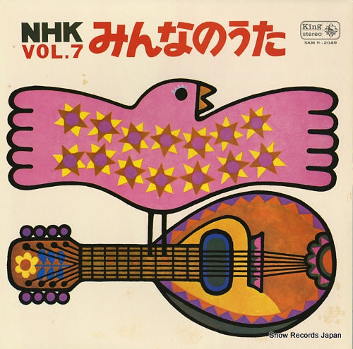 SKM(H)2049 front cover