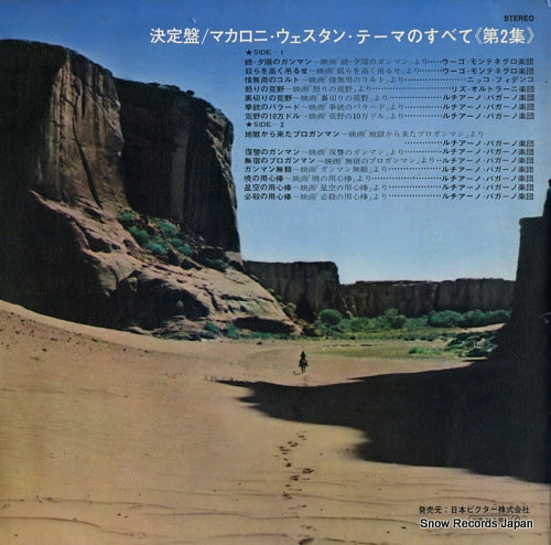 SRA-5151 back cover