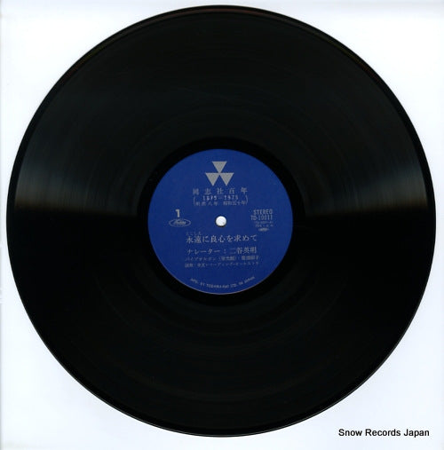 TD-10011 disc