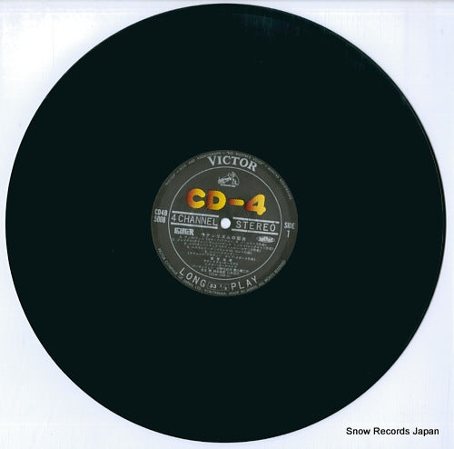CD4B-5008 disc