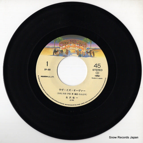 7P-88 disc
