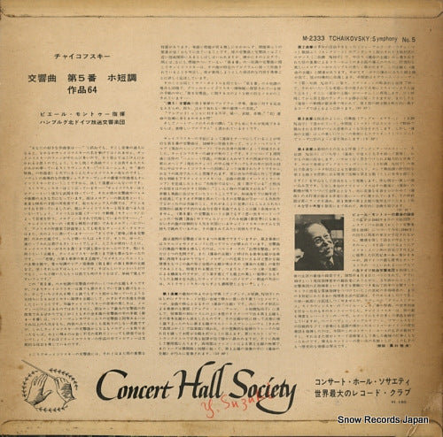M-2333 back cover