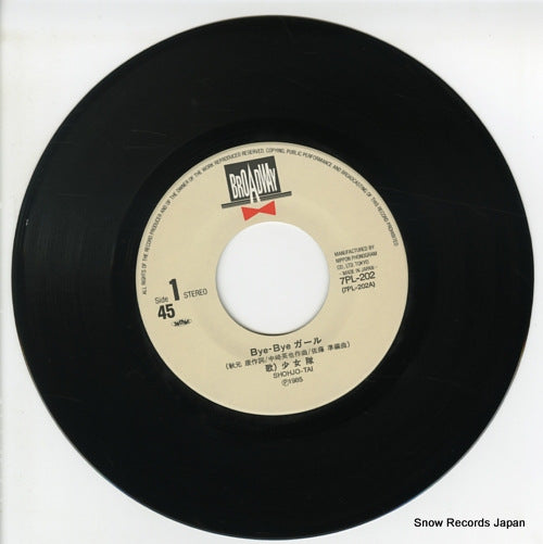 7PL-202 disc