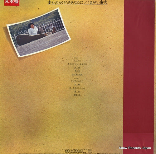 RHL-8505 back cover