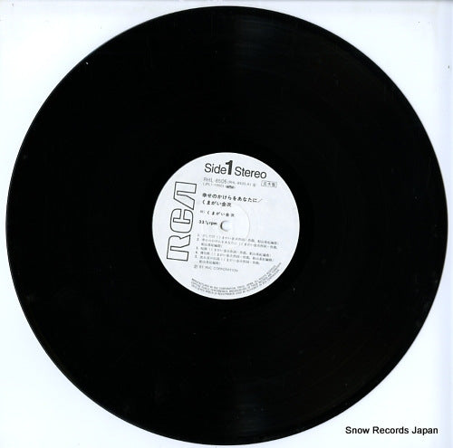 RHL-8505 disc