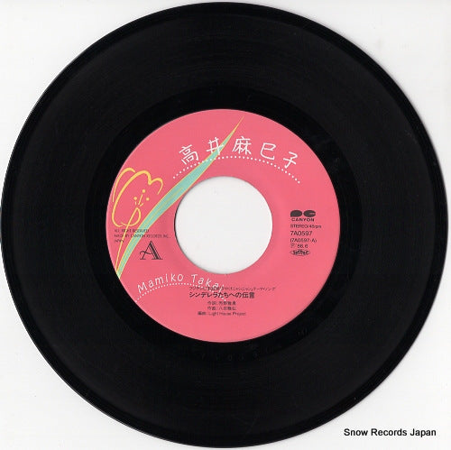 7A0597 disc