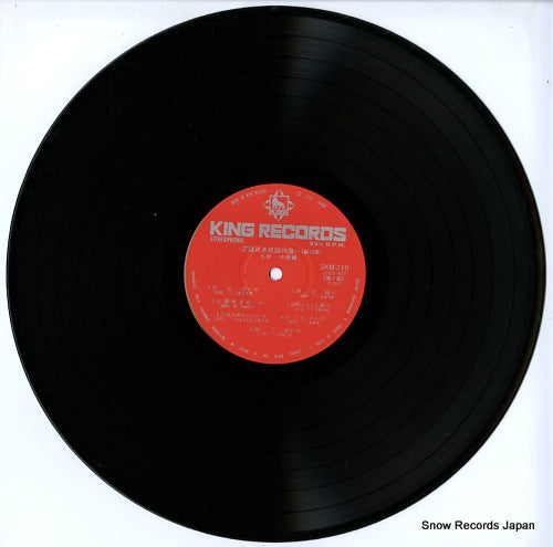 SKM-210 disc