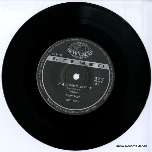 FS-23 disc