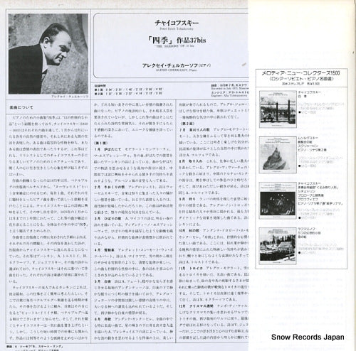 VIC-5509 back cover