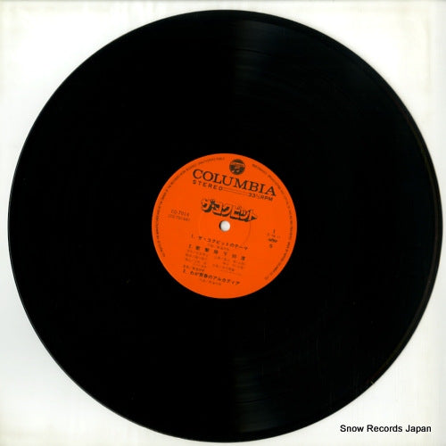 CQ-7016 disc