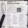 DWQ6061 back cover