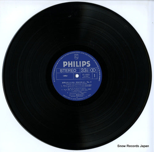 FX-6003 disc