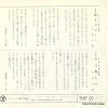 SN-908 back cover