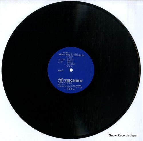 SL-226 disc