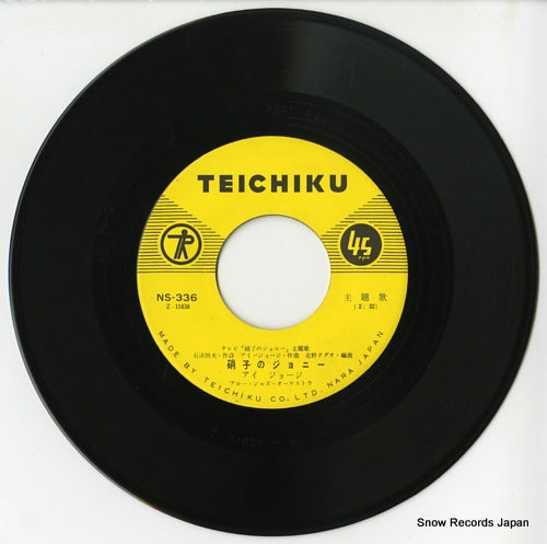 NS-336 disc