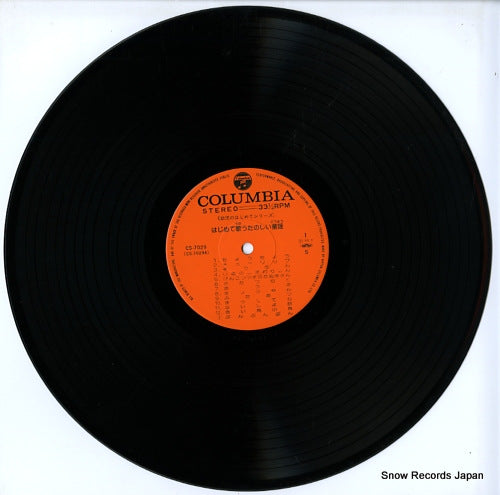 CS-7029 disc