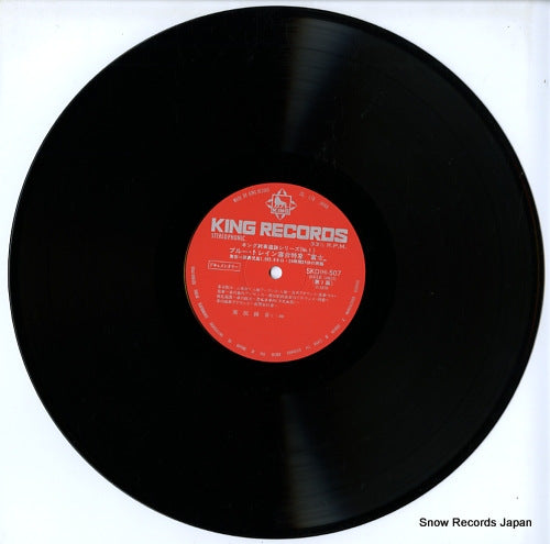 SKD(H)507 disc