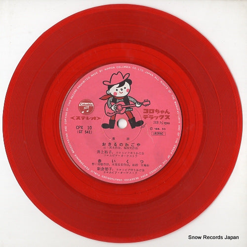 CPX-10 disc