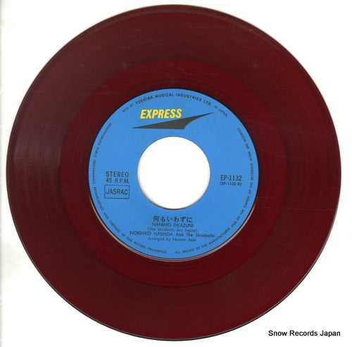 EP-1132 disc