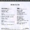 07SH1981 back cover