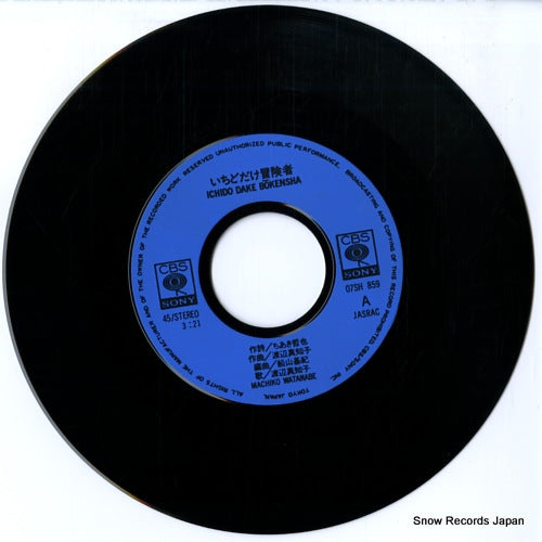 SOPO117 disc