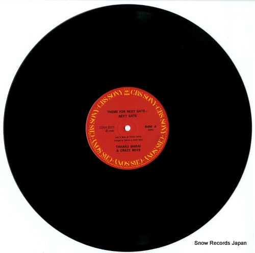 12AH2077 disc