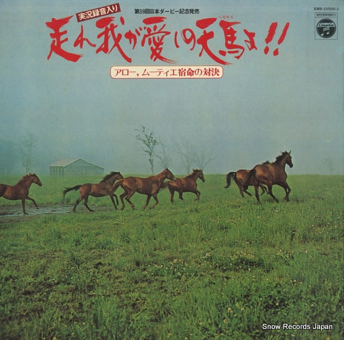 XMS-10506-J front cover