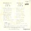 US-582-J back cover