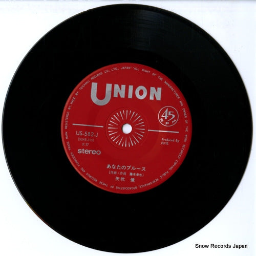 US-582-J disc