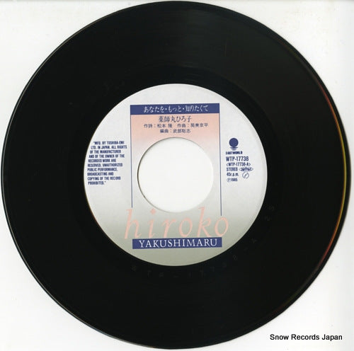 WTP-17738 disc