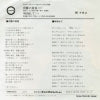 7A0070 back cover
