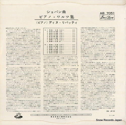 AB7051 back cover