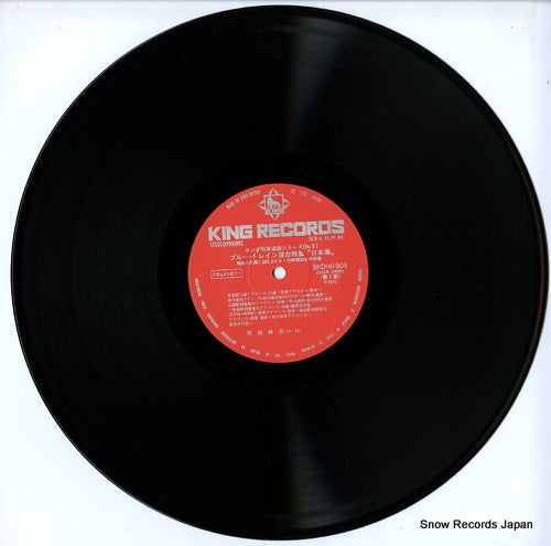 SKD(H)509 disc